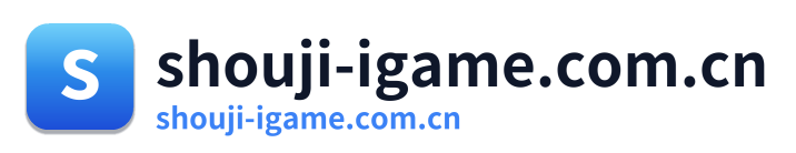 shouji-igame.com.cn